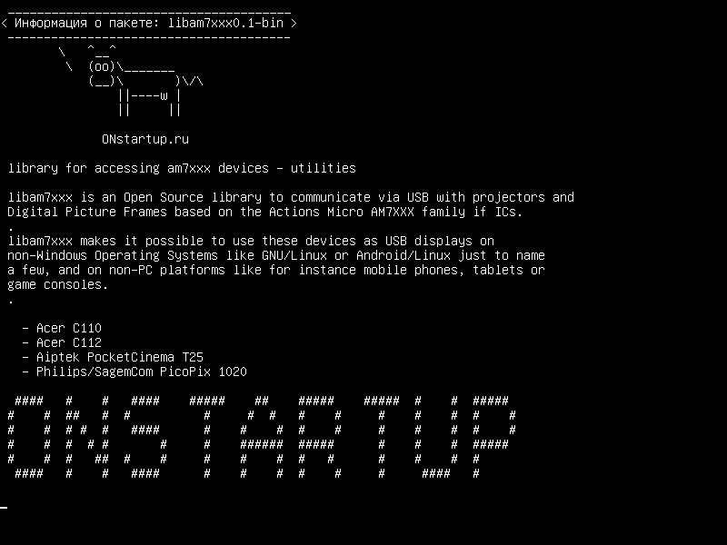 libam7xxx0.1-bin — библиотека для доступа к устройствам am7xxx - утилиты
