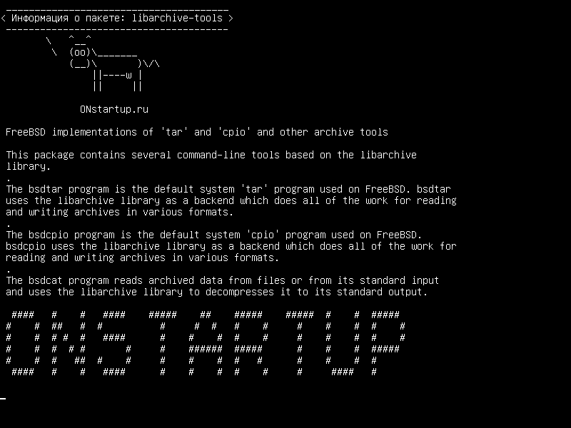 libarchive-tools — Реализации FreeBSD для «tar» и «cpio» и других инструментов архива