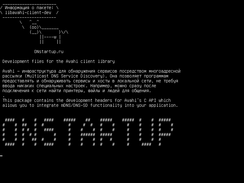 libavahi-client-dev — Файлы разработки для клиентской библиотеки Avahi