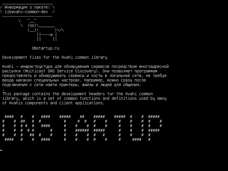 libavahi-common-dev — Файлы разработки для общей библиотеки Avahi
