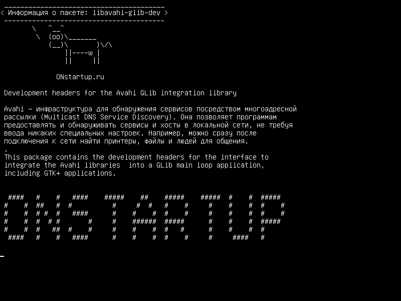 libavahi-glib-dev — Заголовки разработки библиотеки интеграции Avahi GLib