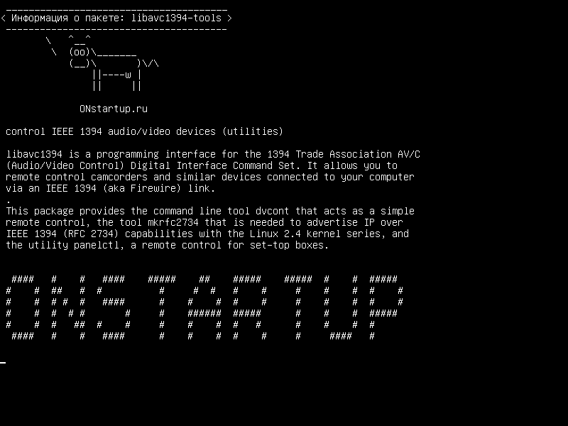 libavc1394-tools — управление аудио / видеоустройствами IEEE 1394 (утилиты)