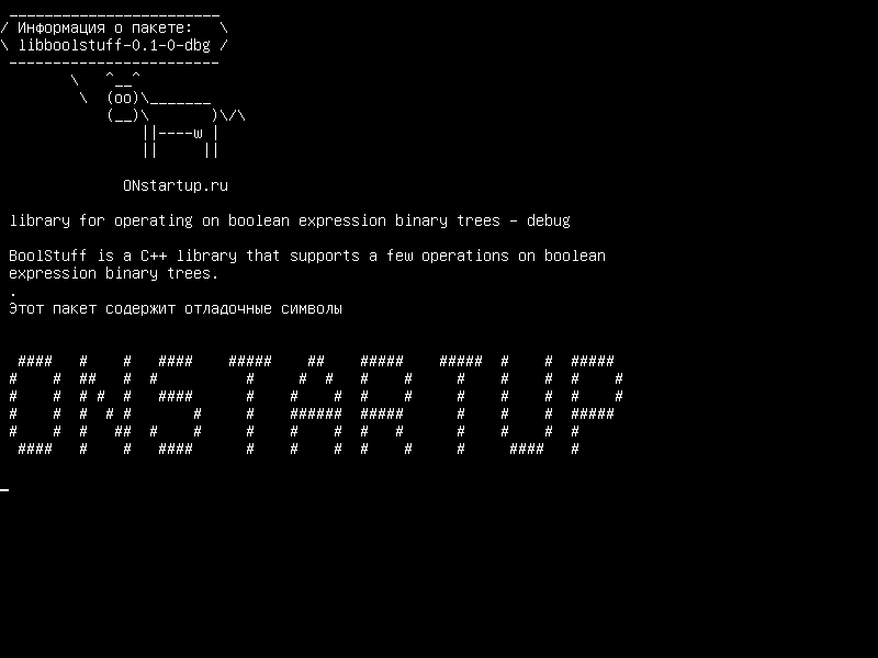 libboolstuff-0.1-0-dbg — библиотека для работы с булевыми выражениями двоичных деревьев - debug