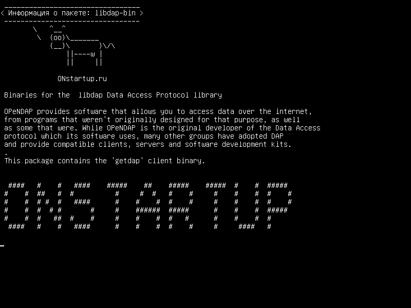 libdap-bin — Бинарники для библиотеки протокола доступа к данным libdap
