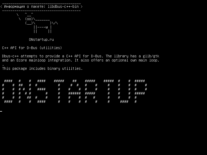 libdbus-c++-bin — C++ API для D-Bus (утилит)