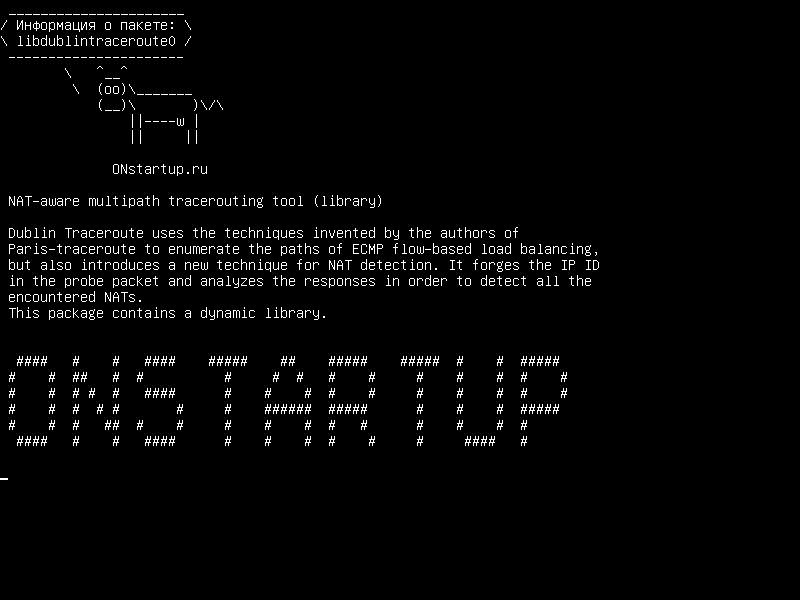 libdublintraceroute0 — Инструмент (библиотека) для многолучевого распространения (NAT) с поддержкой NAT