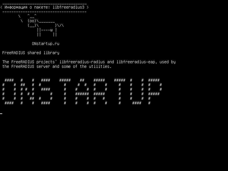 libfreeradius3 — Общая библиотека FreeRADIUS