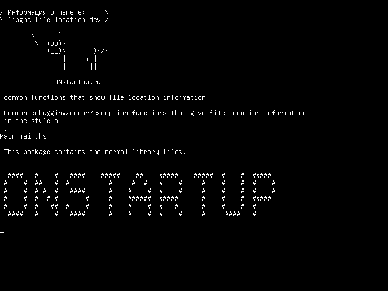 libghc-file-location-dev — общие функции, отображающие информацию о местоположении файла