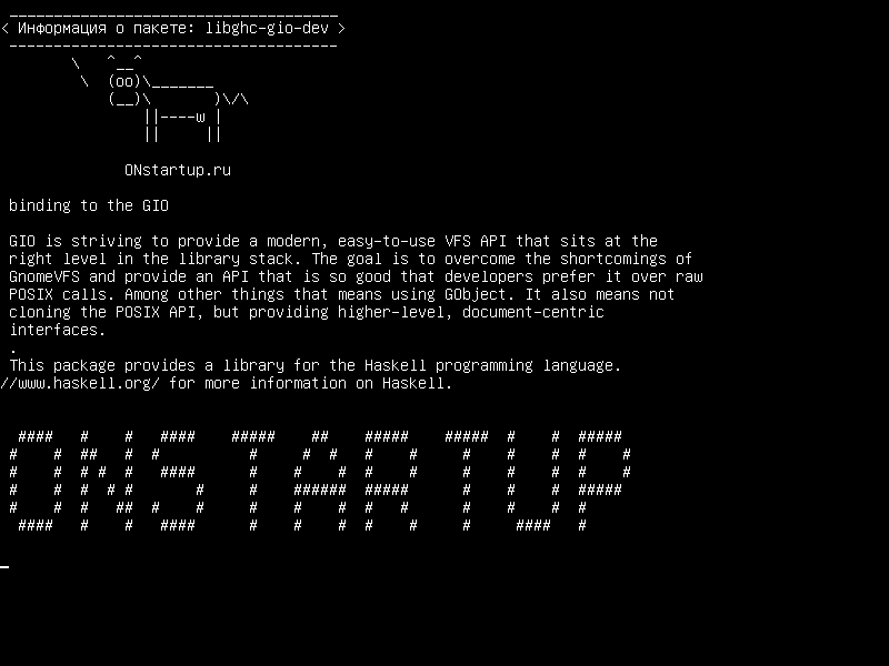 libghc-gio-dev — привязка к GIO