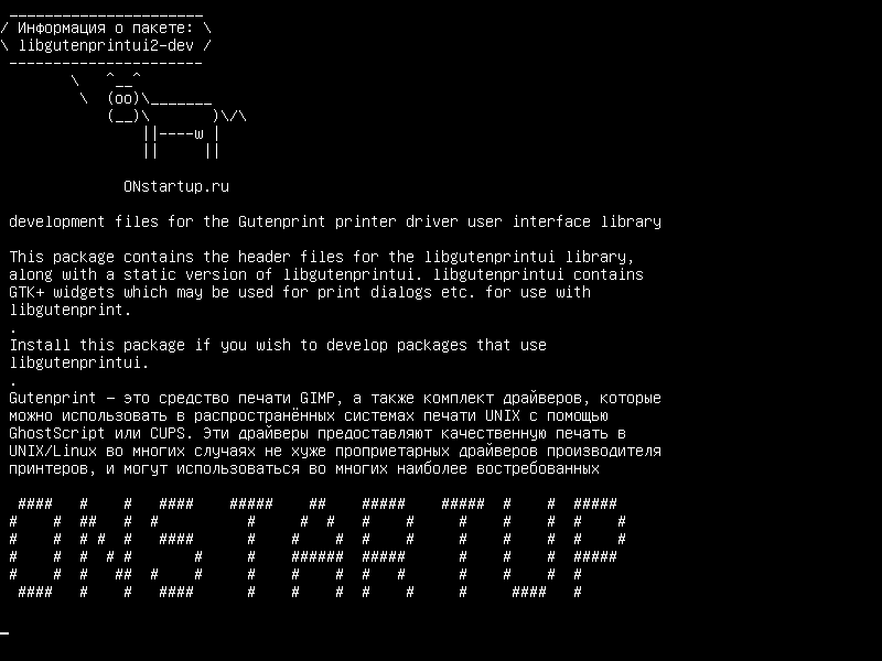 libgutenprintui2-dev — файлы разработки для библиотеки интерфейса пользователя драйвера принтера Gutenprint