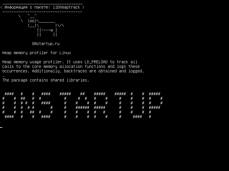 libheaptrack — Профайлер памяти кучи для Linux