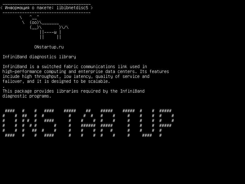 libibnetdisc5 — Библиотека диагностики InfiniBand
