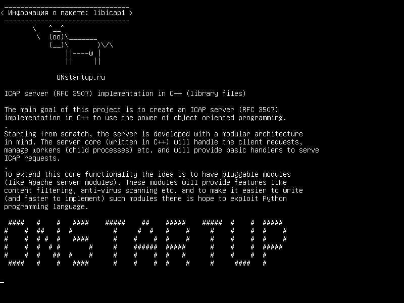 libicap1 — Реализация ICAP-сервера (RFC 3507) в C++ (файлы библиотеки)