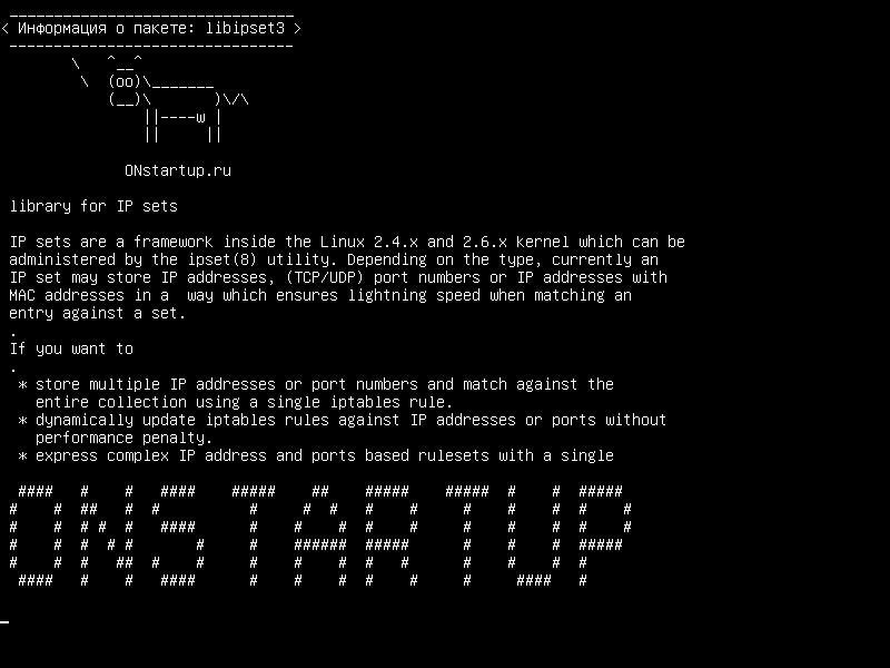 libipset3 — библиотека для IP-наборов