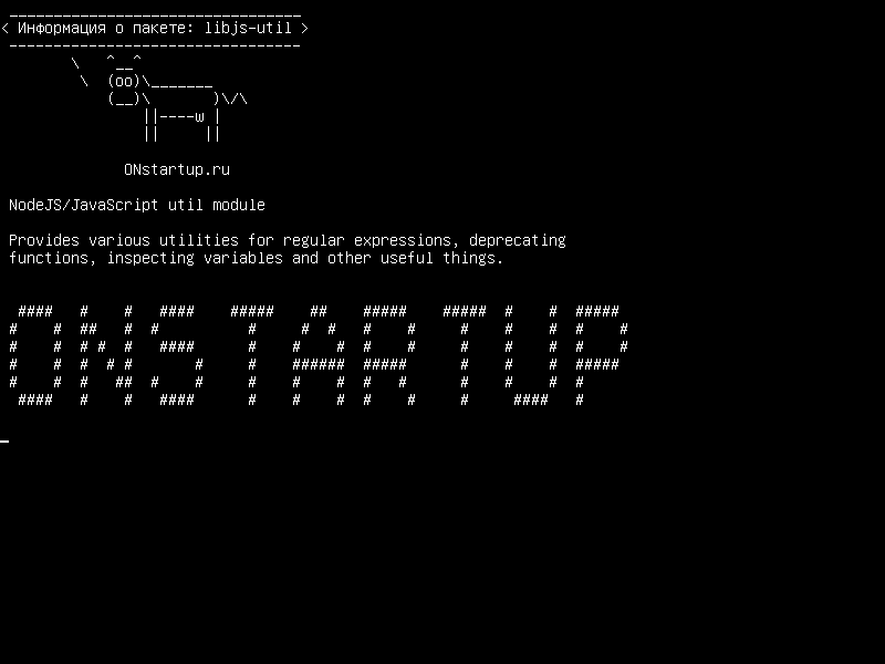 libjs-util — Модуль использования NodeJS/JavaScript