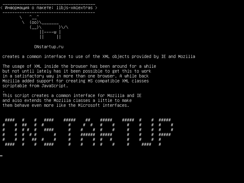 libjs-xmlextras — создает общий интерфейс для использования объектов XML, предоставляемых IE и Mozilla