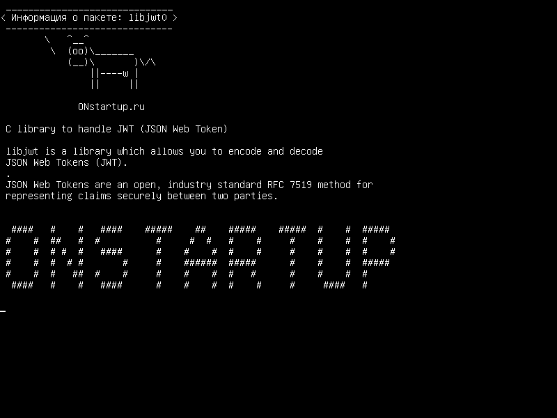 libjwt0 — C для обработки JWT (JSON Web Token)