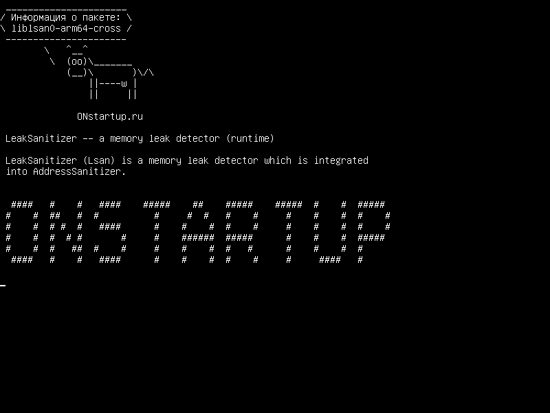liblsan0-arm64-cross — LeakSanitizer - детектор утечки памяти (время выполнения)