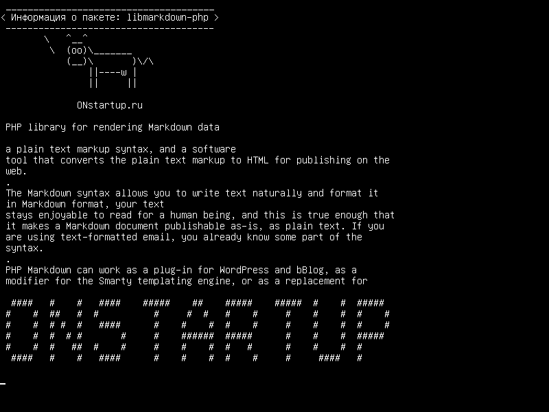 libmarkdown-php — Библиотека PHP для рендеринга данных Markdown