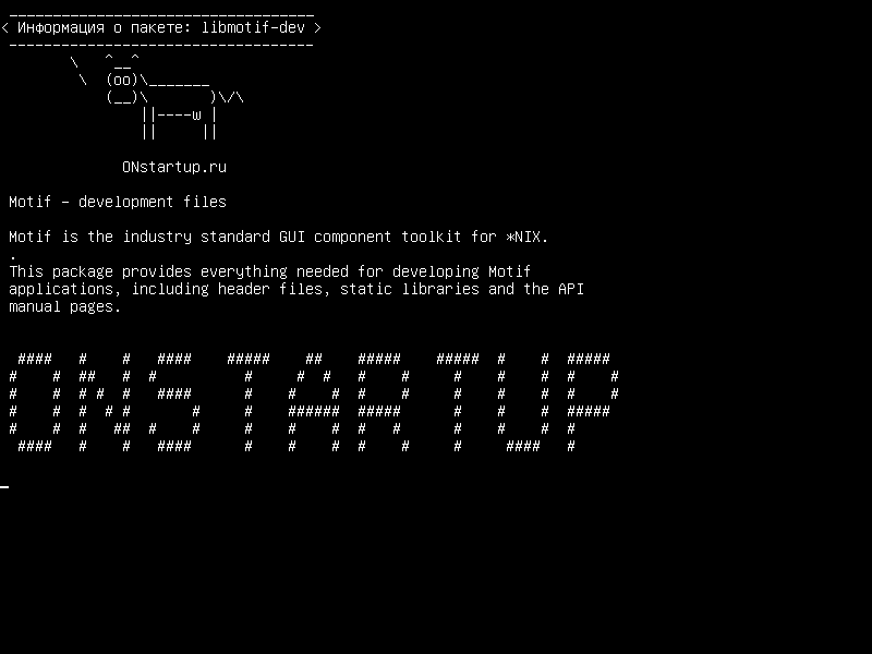 libmotif-dev — Motif - файлы разработки