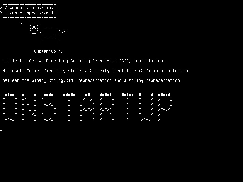 libnet-ldap-sid-perl — модуль для идентификации идентификатора безопасности Active Directory (SID)