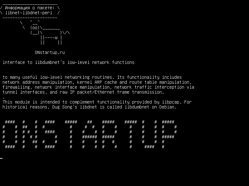 libnet-libdnet-perl — интерфейс к низкоуровневым сетевым функциям libdumbnet