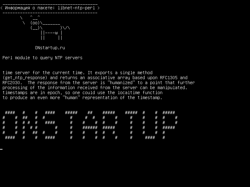 libnet-ntp-perl — Модуль Perl для запросов к серверам NTP