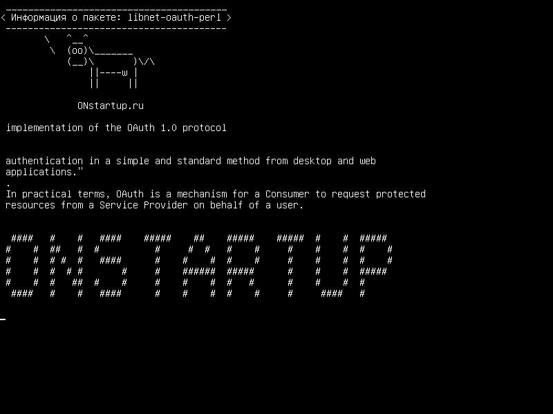 libnet-oauth-perl — реализация протокола OAuth 1.0