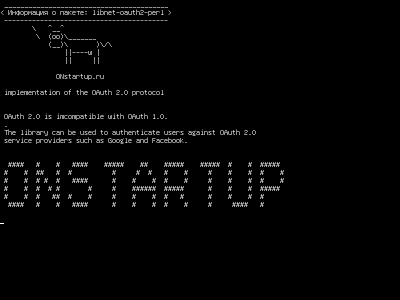 libnet-oauth2-perl — реализация протокола OAuth 2.0