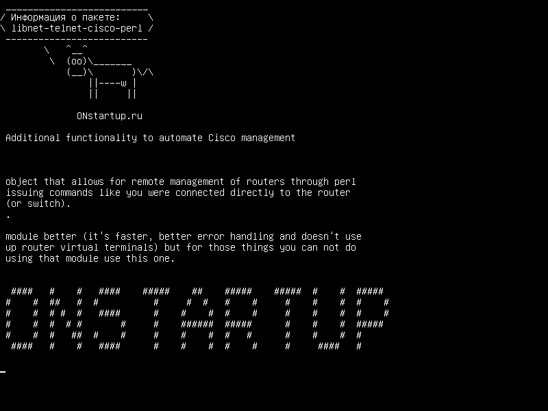 libnet-telnet-cisco-perl — Дополнительные функции для автоматизации управления Cisco