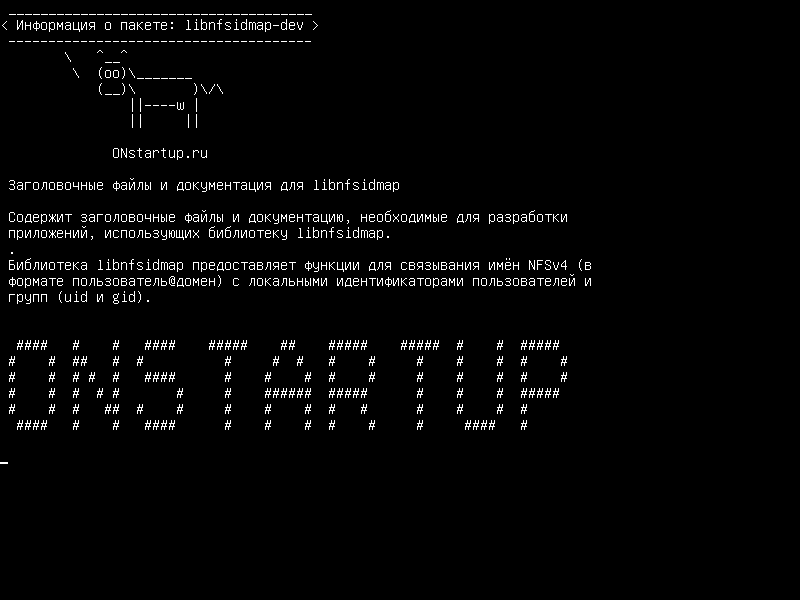 libnfsidmap-dev — файлы заголовков и документы для libnfsidmap