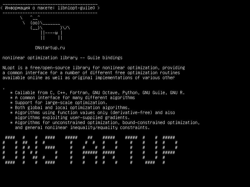 libnlopt-guile0 — библиотека нелинейной оптимизации - привязки Guile