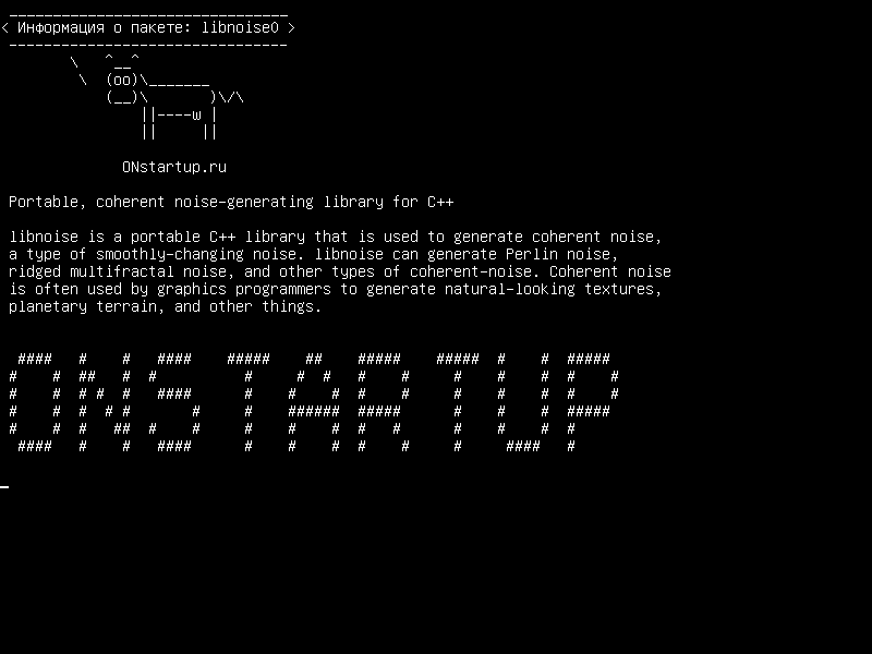 libnoise0 — Портативная, когерентная шумопонижающая библиотека для C++
