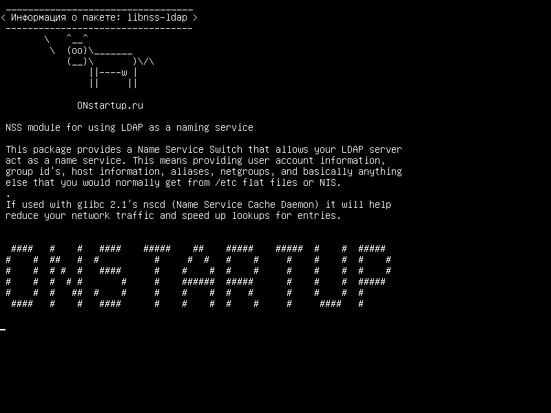libnss-ldap — Модуль NSS для использования LDAP в качестве службы именования