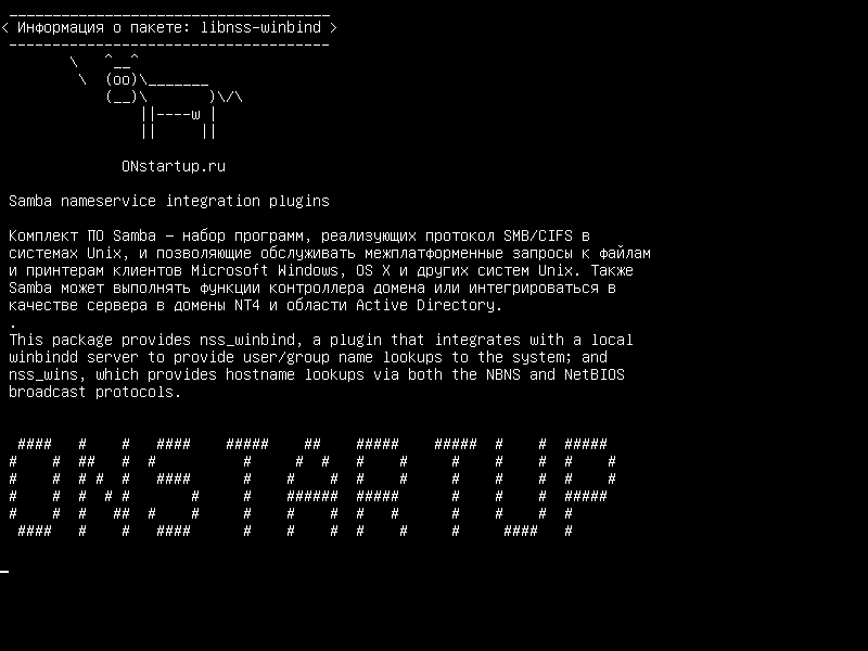 libnss-winbind — Плагины интеграции модулей имен Samba