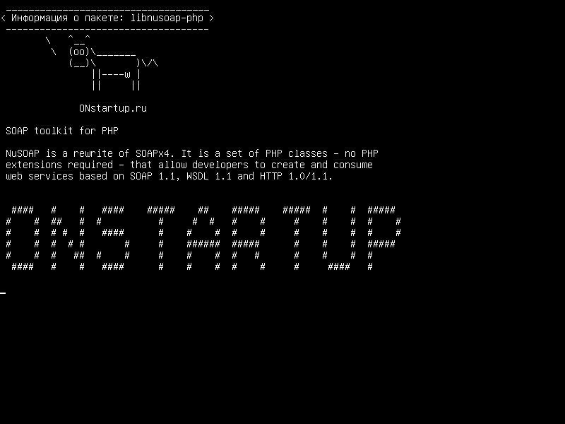 libnusoap-php — Инструментарий SOAP для PHP