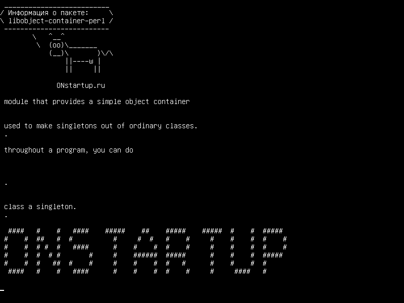 libobject-container-perl — модуль, который обеспечивает простой контейнер объекта