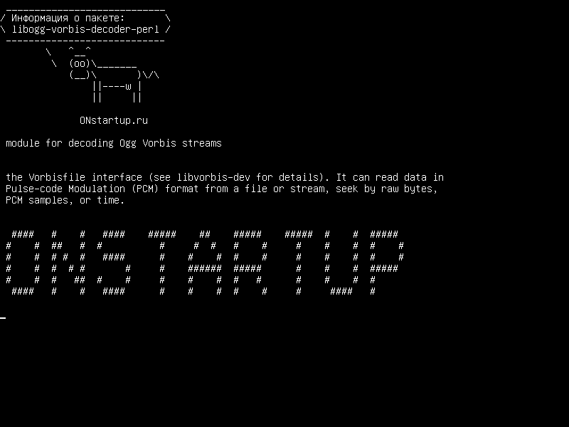 libogg-vorbis-decoder-perl — модуль для декодирования потоков Ogg Vorbis