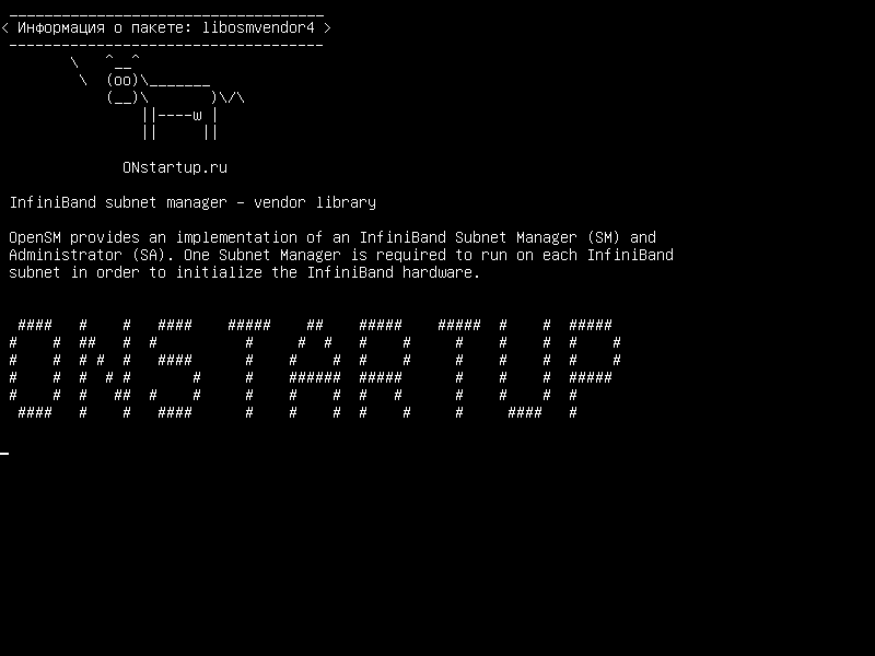 libosmvendor4 — Менеджер подсети InfiniBand - библиотека поставщиков