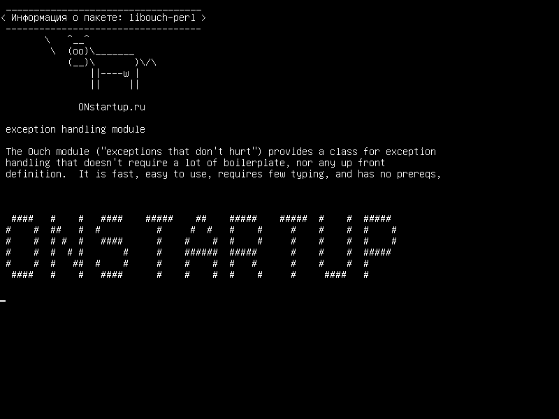 libouch-perl — модуль обработки исключений