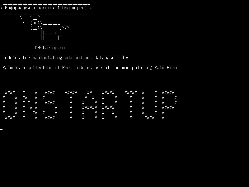 libpalm-perl — модули для управления файлами базы данных pdb и prc