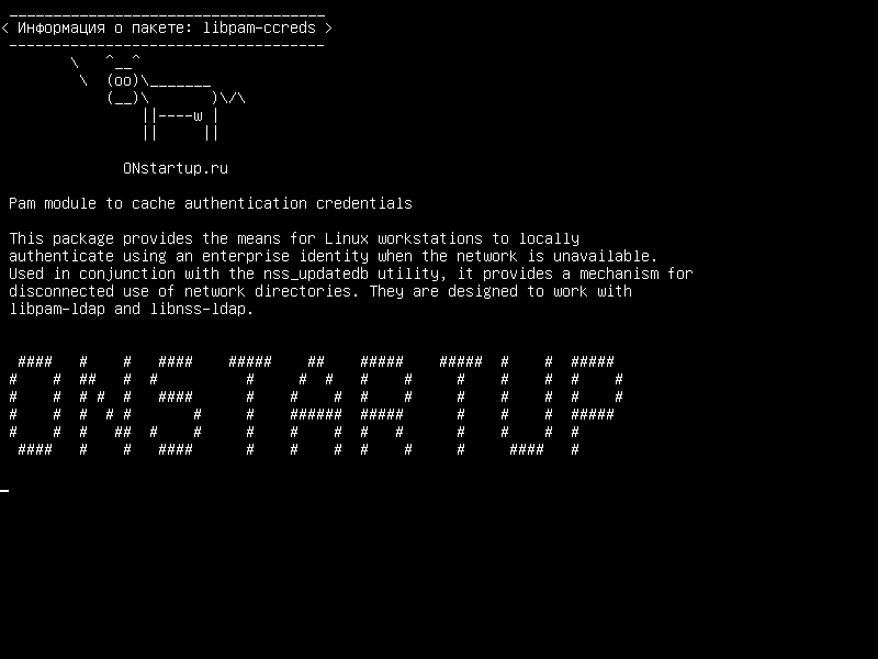libpam-ccreds — Модуль Pam для кэширования учетных данных