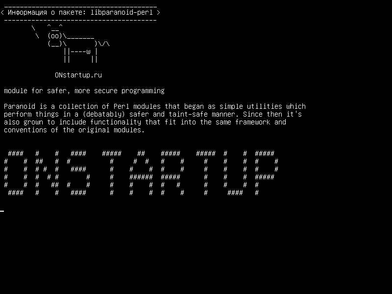 libparanoid-perl — модуль для более безопасного, более безопасного программирования