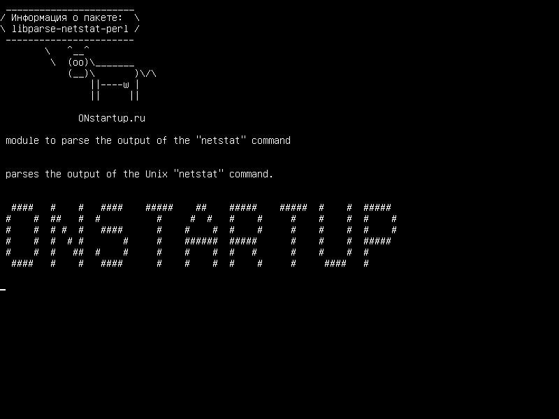 libparse-netstat-perl — модуль для анализа вывода команды «netstat»