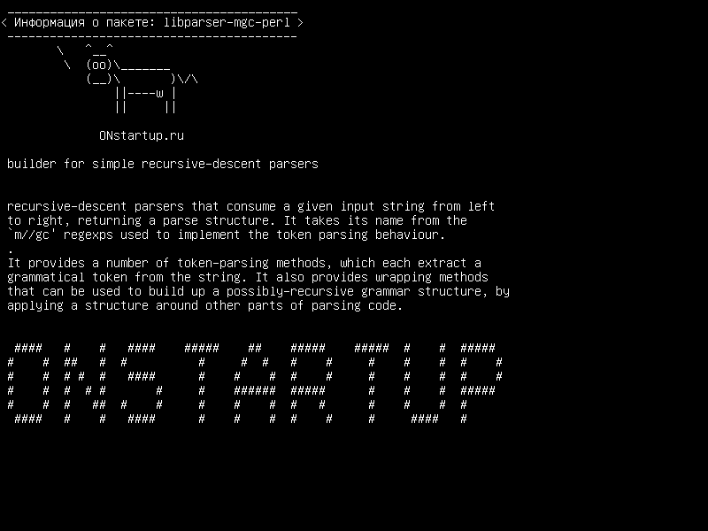 libparser-mgc-perl — построитель для простых рекурсивных спуска парсеров