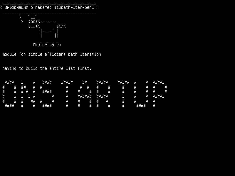 libpath-iter-perl — модуль для простой эффективной итерации пути