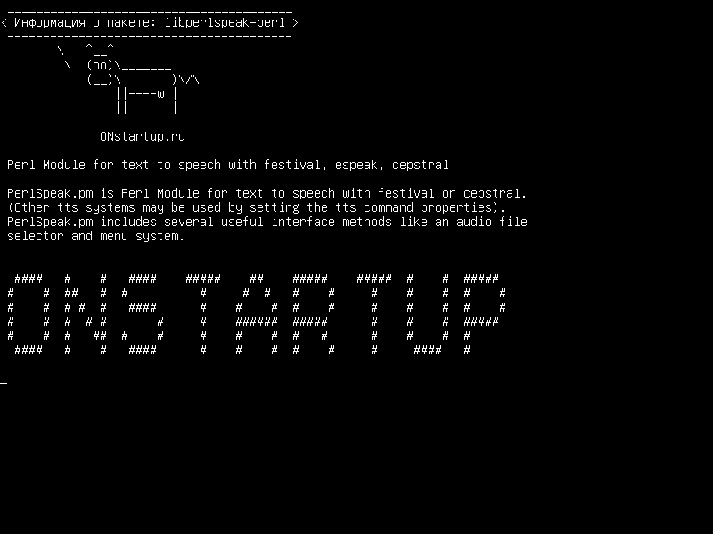 libperlspeak-perl — Модуль Perl для текста в речь с фестивалем, espeak, cepstral
