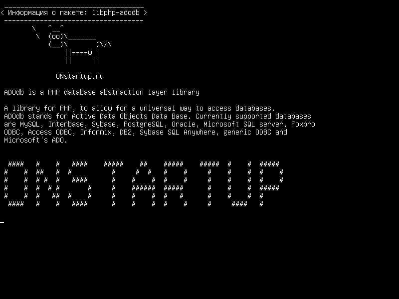 libphp-adodb — ADOdb - это библиотека уровня абстракции базы данных PHP