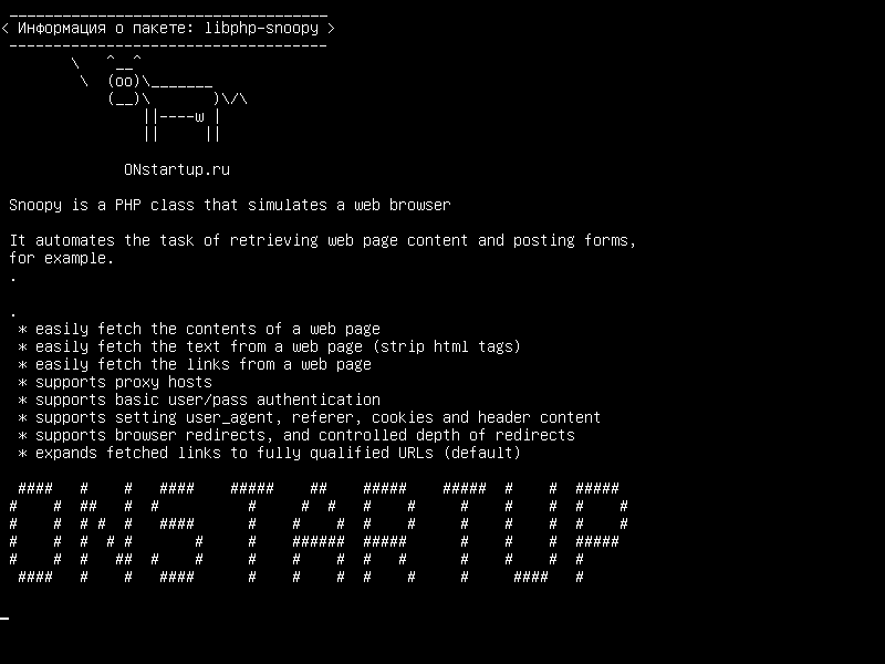 libphp-snoopy — Snoopy - это класс PHP, который имитирует веб-браузер