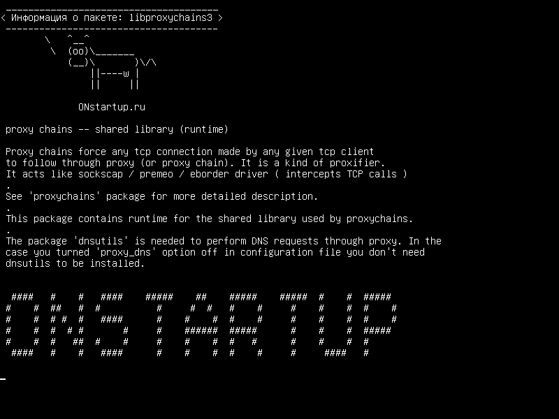 libproxychains3 — прокси-цепочки - общая библиотека (среда выполнения)